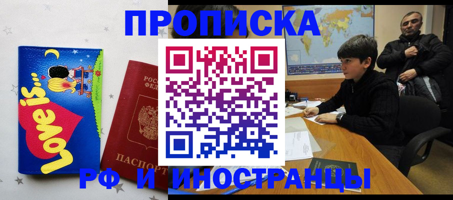 пропишу в квартире в Волгодонске