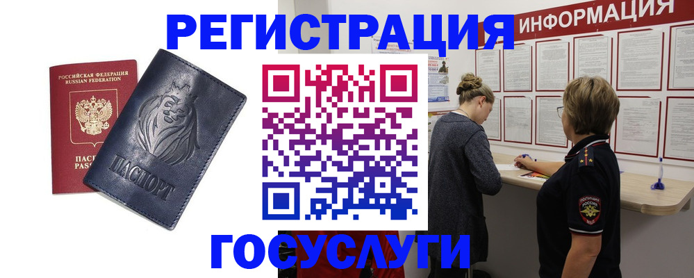 прописка от собственника в Волгодонске