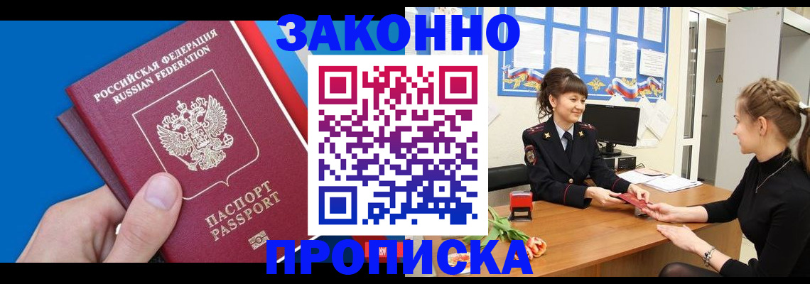регистрация в Волгодонске