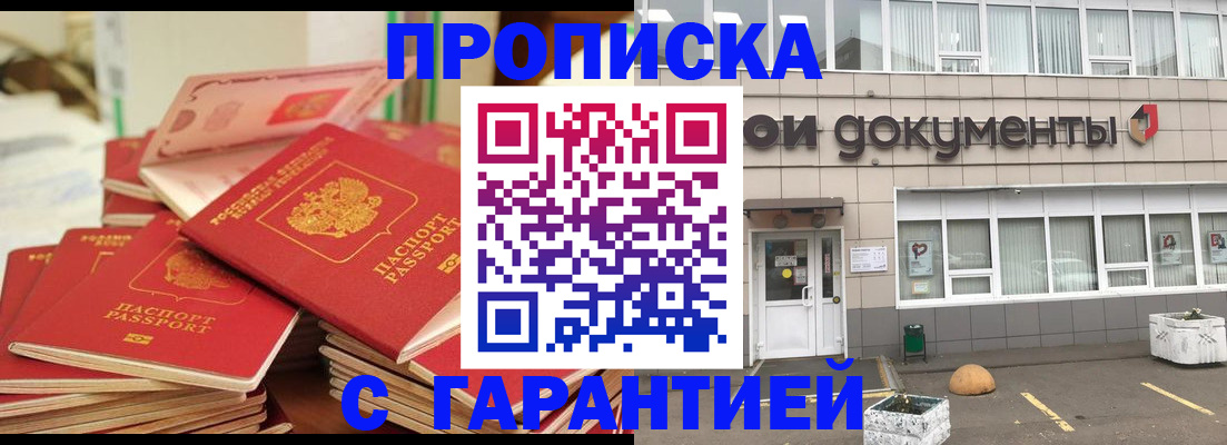 прописка иностранных граждан в Волгодонске